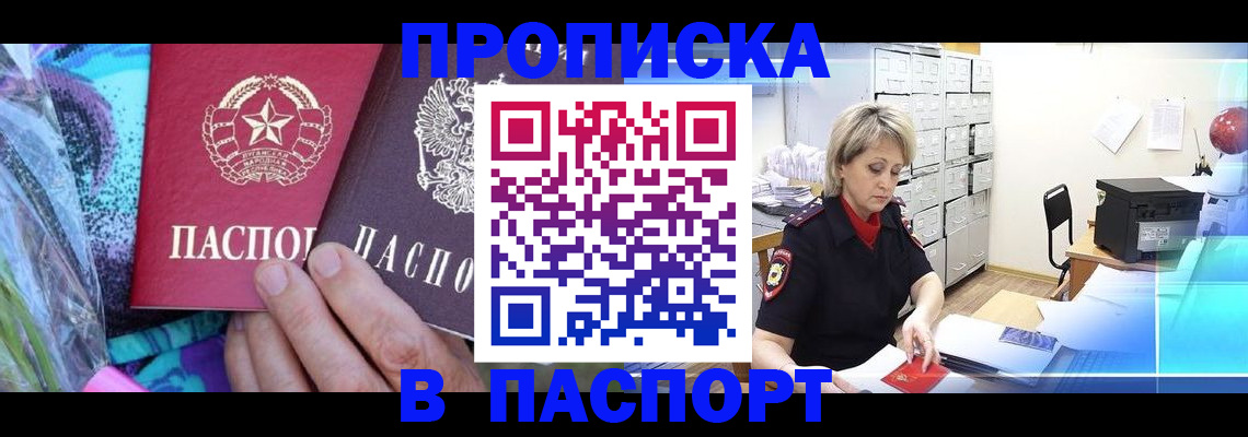 временная регистрация 2025 в Нижнем Новгороде