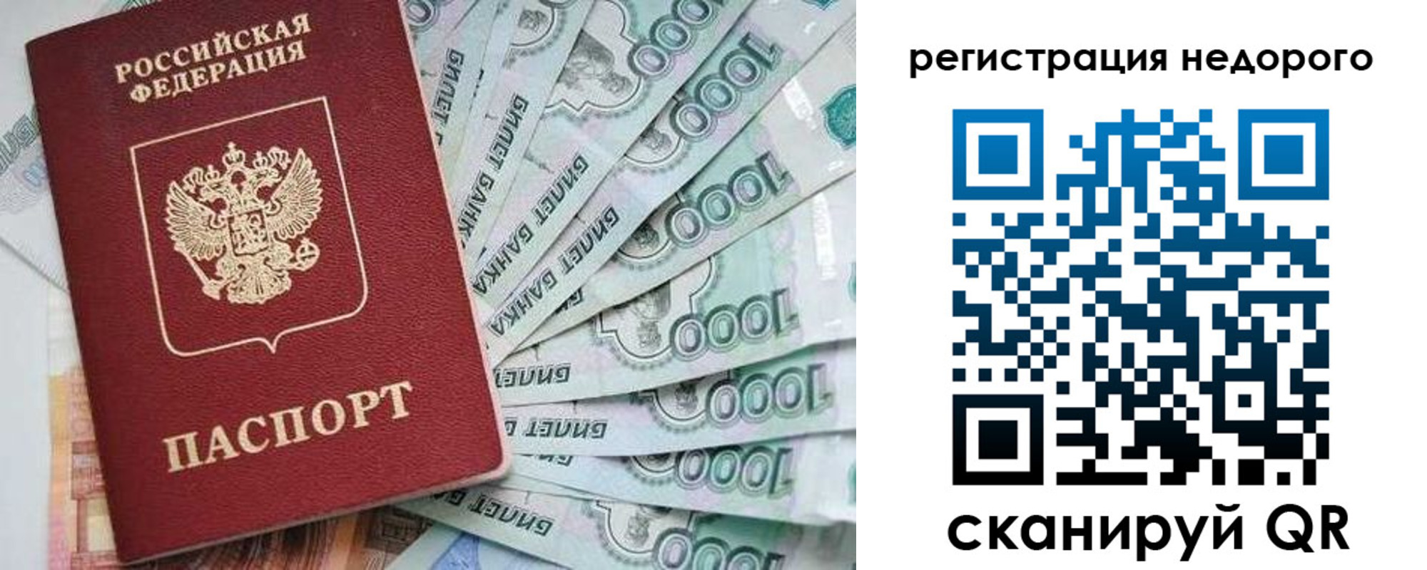временная регистрация в квартире в Нижнем Новгороде