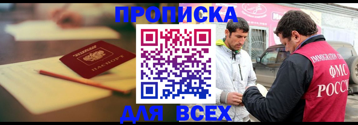 регистрация в Нижнем Новгороде