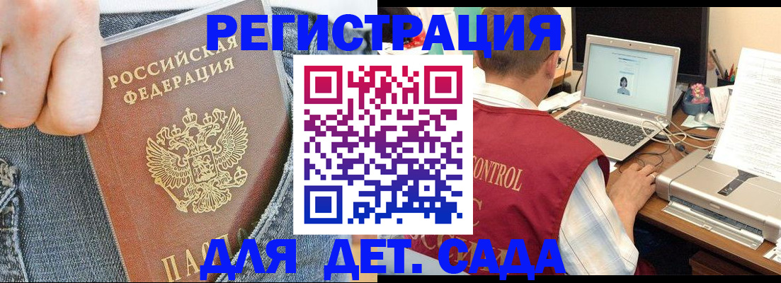 регистрация для школы в Нижнем Новгороде