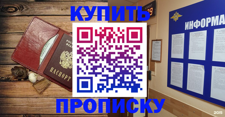 прописка ребенка в Нижнем Новгороде