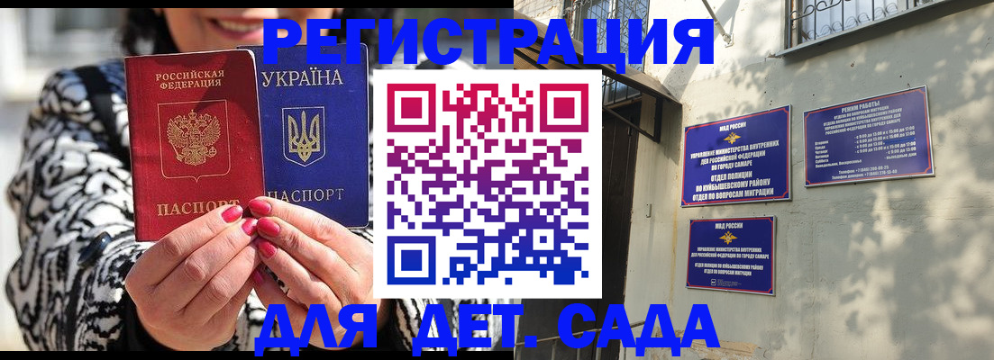 временная регистрация для школы в Нижнем Новгороде