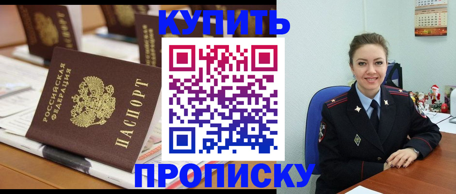 прописка гарантия в Нижнем Новгороде