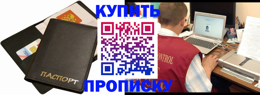 прописка регистрация в Нижнем Новгороде